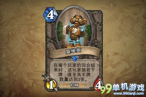 炉石传说地精大战侏儒扩展包新卡TOP20
