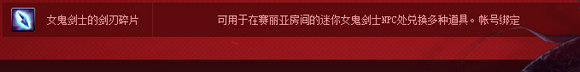 DNF女鬼剑士二觉预热绚丽之剑即将绽放活动详情