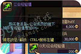 DNF公会积分怎么得 公会积分可以买什么