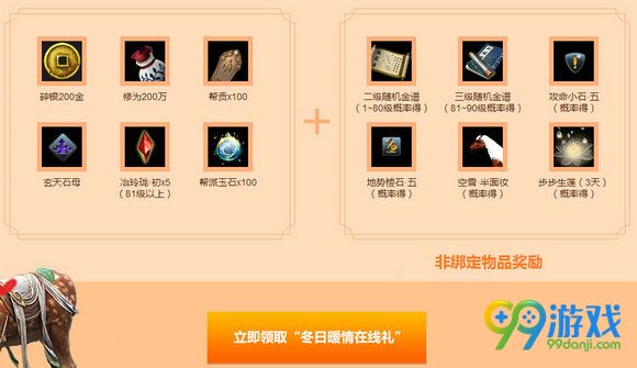 天涯明月刀12月17日21:00整点在线活动网址 送3级金谱