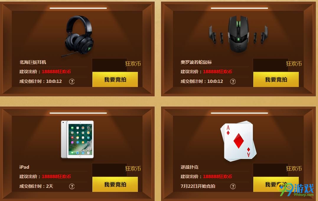 逆战狂欢红包活动地址在哪里 逆战狂欢红包活动网址分享