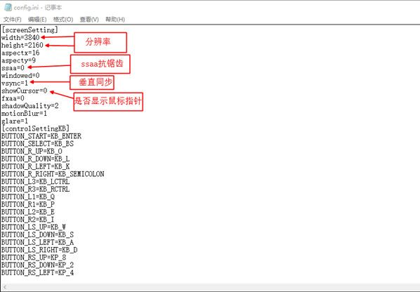 火影忍者究极风暴4分辨率怎么改 分辨率修改方法