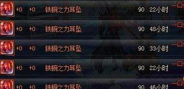 DNF铁腕之力耳坠怎么获得 DNF铁腕之力耳环在哪爆