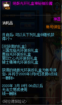 DNF阿拉德探险记第一季活动怎么样 DNF阿拉德探险记第一季活动介绍