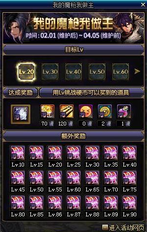 DNF2018春节活动有哪些 DNF2018春节活动汇总