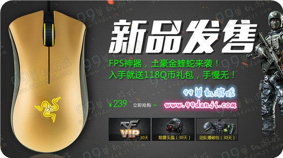 CF雷蛇推荐游戏装备道具送不停新品发售活动地址详情