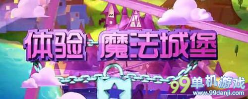 天天酷跑魔法城堡玩法攻略心得指引