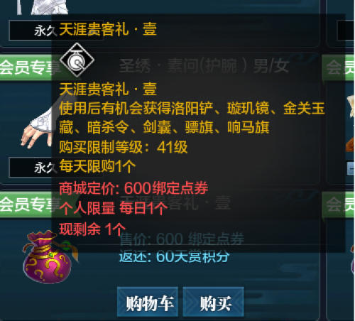 天涯明月刀璇玑镜获得方法指引介绍