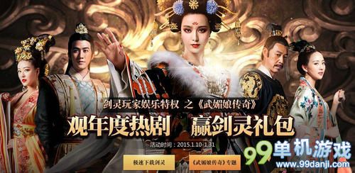 剑灵看武媚娘传奇点亮图标抽奖活动网址与介绍