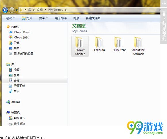 辐射避难所怎么样用电脑玩IOS存档 怎么样提前玩1.6版本