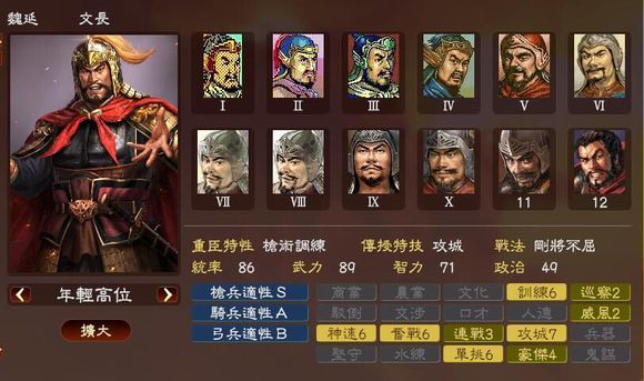 三国志13武将图鉴 三国志13武将名鉴一览