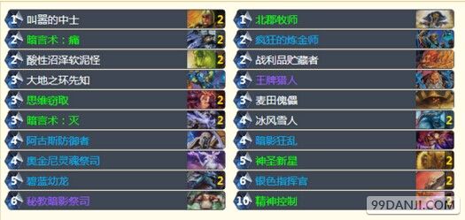 炉石传说 平民牧师卡组经验分享 牧师攻略