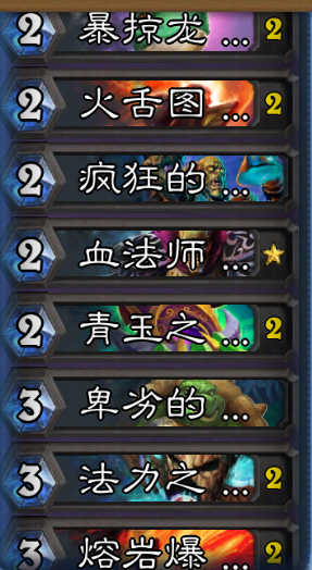 炉石传说安戈洛打脸萨卡组分享 安戈洛打脸萨卡组介绍