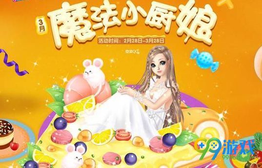 QQ炫舞3月活动大全 QQ炫舞3月活动有哪些
