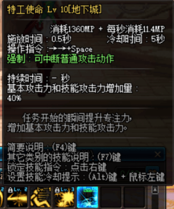 dnf枪剑士全职业换UFF攻略 dnf枪剑士BUFF换装一览