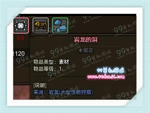 怪物猎人ol岩龙的泪怎么获得 岩龙的泪怎么出攻略