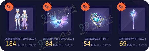 QQ飞车首发星座主题宠物&A车活动地址双鱼座详情