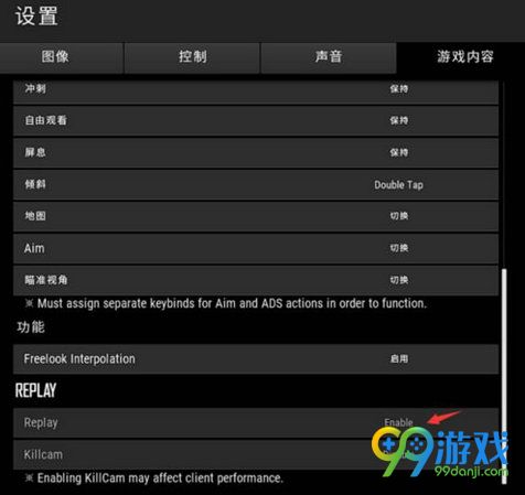 绝地求生回放在哪 绝地求生死亡回放怎么看