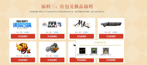 CF穿越火线蓝钻游戏团队壕气献宝活动介绍与网址