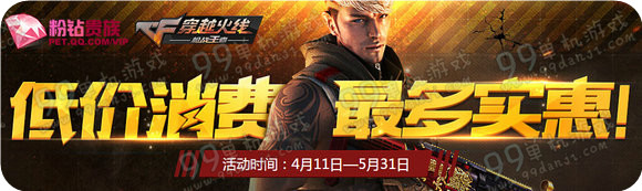 CF2016年5月活动大全 CF5月官网活动汇总