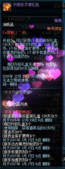 DNF圣诞深渊宝珠怎么得哪来的 圣诞深渊宝珠获取指南