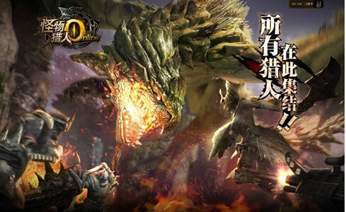 怪物猎人OL11月6日激活码怎么领 11月6日先遣体验服激活码领取方法