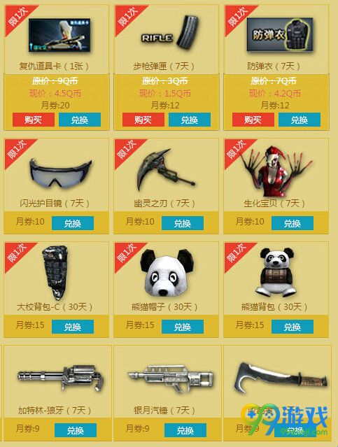 CF20167月军火基地签到地址 7月签到奖励一览