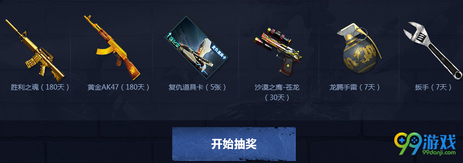 CF兰的武器基地活动网址 累计登录领好礼