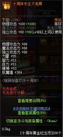 dnf瑞狮报喜欢庆十周年活动有什么奖励 dnf瑞狮报喜欢庆十周年活动奖励详解