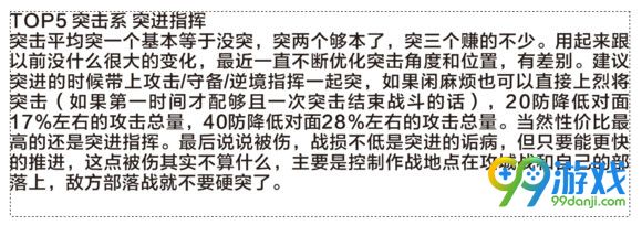 三国志131.05版战法排名 三国志13什么战法好用