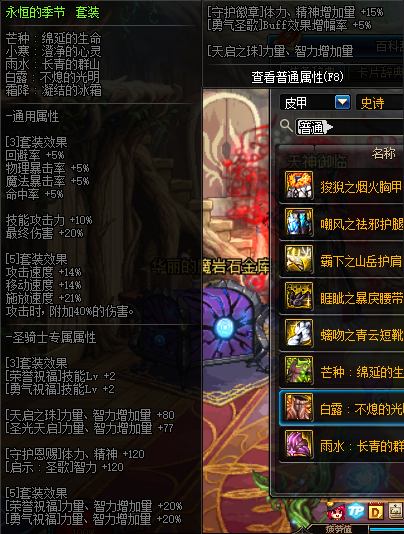 DNF95史诗皮甲防具属性介绍 DNF95史诗皮甲防具套装效果详情
