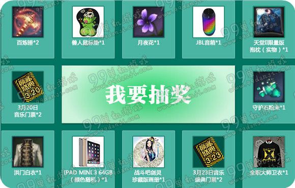 剑灵QQ音乐巅峰盛典活动地址 参与送神龙工商袋时装
