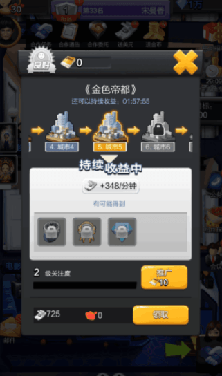 票房大卖王有哪些拍摄类型 票房大卖王拍摄系统详解