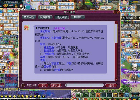 梦幻西游文韵墨香活动怎么玩 梦幻西游文韵墨香