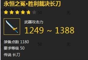 冒险岛2魔剑用什么武器 符文剑士最强武器是什么