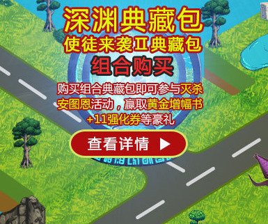 DNF王者征战之路活动网址 送黄金增幅书+11强化券