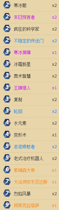 炉石传说欧服传说登顶第一诡诈流冰法卡组分享
