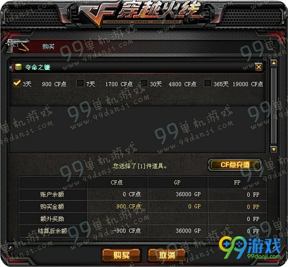 CF夺命之镰多少钱 CF夺命之镰属性能力分析
