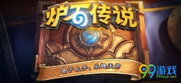 炉石传说萨满卡组推荐 萨满传说前百卡组配置一览