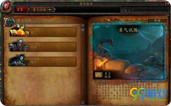 魔兽世界7.1H勇气试炼高姆怎么打 H高姆打法教学