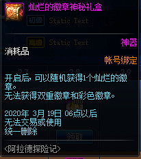 DNF阿拉德探险记第一季活动怎么样 DNF阿拉德探险记第一季活动介绍