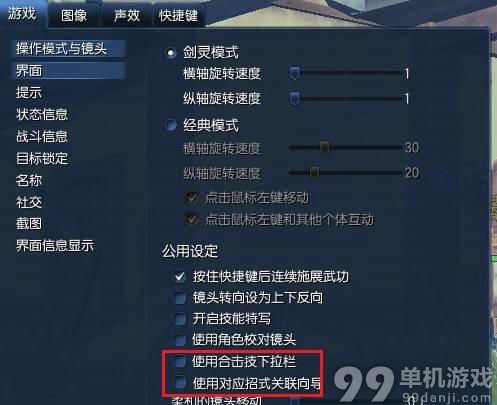 剑灵夜幕风之平原玄武帝大招卡死的解决方法