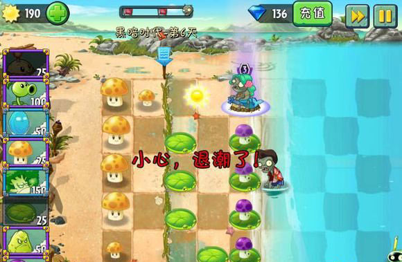 植物大战僵尸2中文版巨浪海滩第6关图文攻略