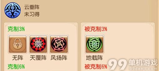 梦幻西游手游云垂阵好用吗？云垂阵点评攻略