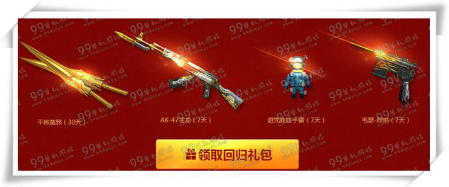CF老兵回归季活动地址详情 2016寒假版上线领永久暗金