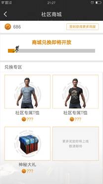 绝地求生鸡腿怎么得 绝地求生社区鸡腿获取攻略