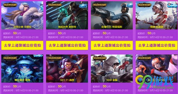 lol道聚城放肆周年庆活动地址 50Q币领SKT1薇恩