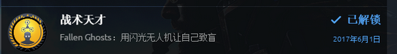 幽灵行动荒野dlc成就有哪些 dlc成就图文介绍