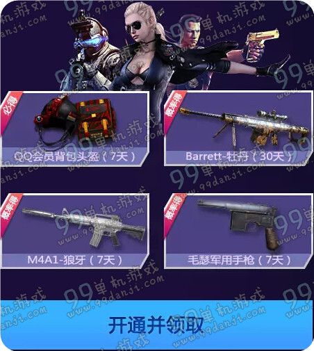 CFPLS8全明星票选活动地址 投票抽barrent耀龙
