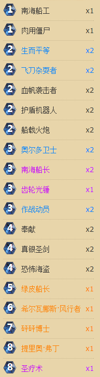 炉石传说外服大神Hotform海盗骑士极速冲传说心得